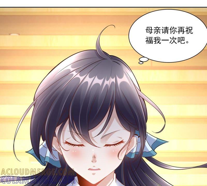第5话合约-男友一千岁-钰虹动漫（第19张）