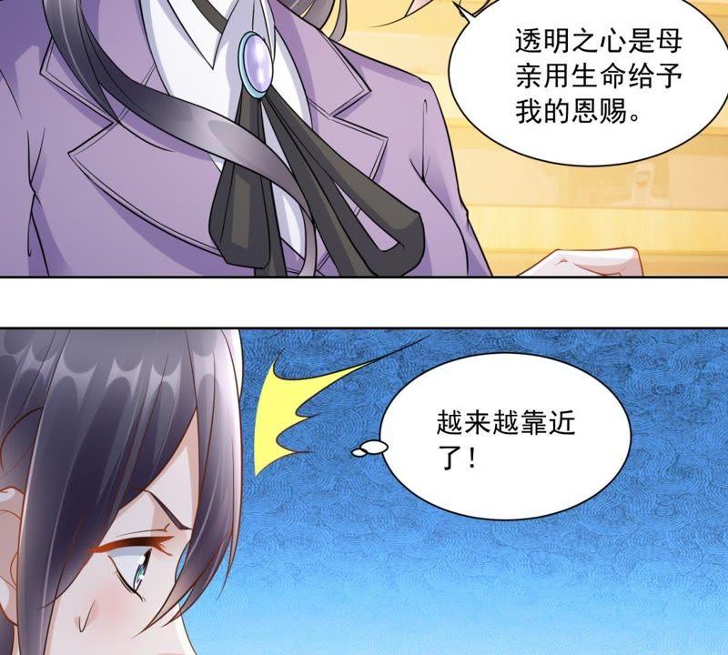 第5话合约-男友一千岁-钰虹动漫（第17张）