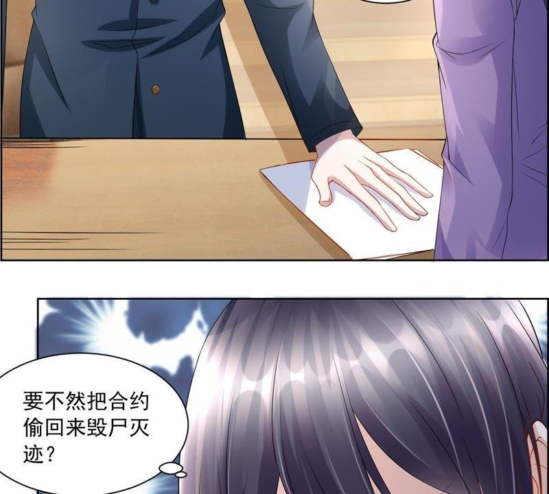 第5话合约-男友一千岁-钰虹动漫（第32张）