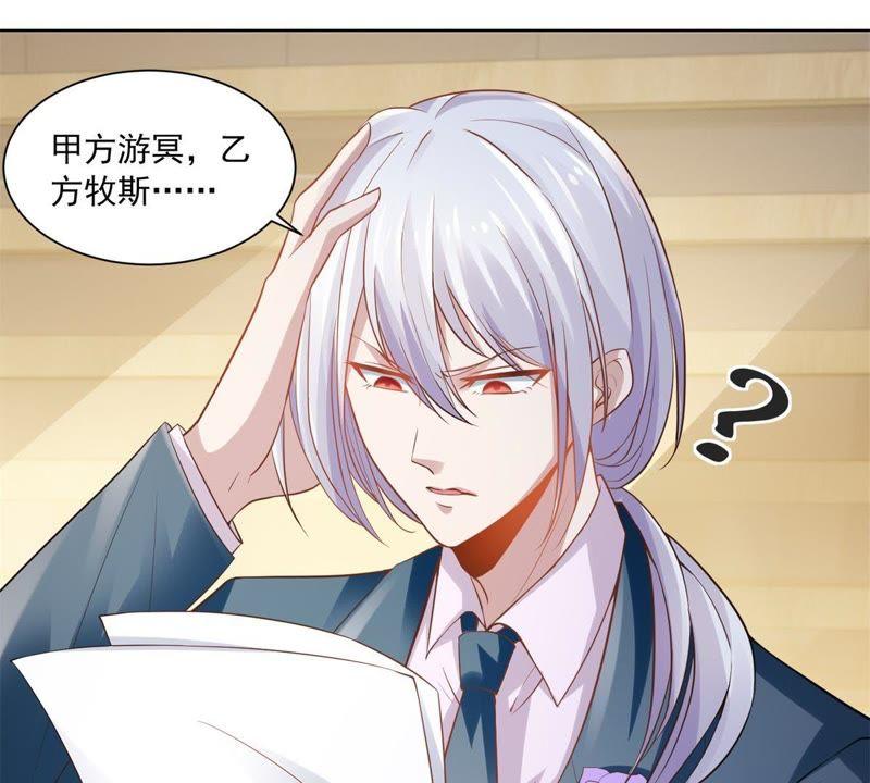 第5话合约-男友一千岁-钰虹动漫（第36张）