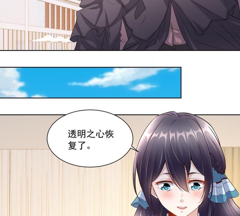 第5话合约-男友一千岁-钰虹动漫（第23张）