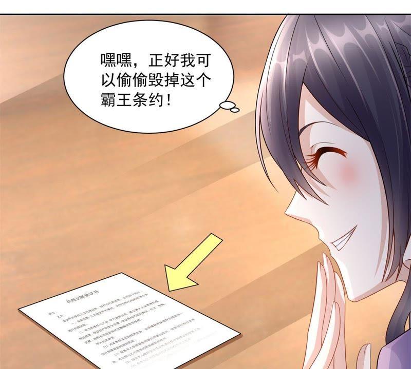 第5话合约-男友一千岁-钰虹动漫（第27张）