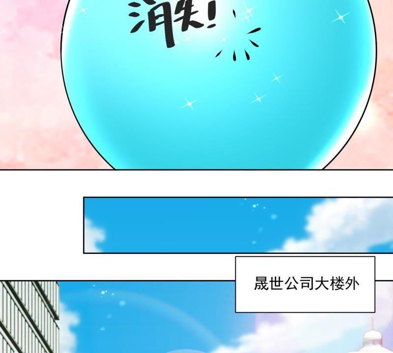 第5话合约-男友一千岁-钰虹动漫（第21张）