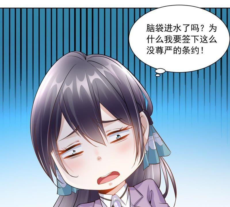 第5话合约-男友一千岁-钰虹动漫（第11张）
