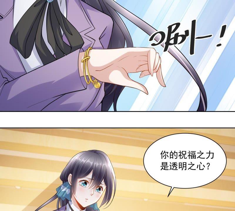 第5话合约-男友一千岁-钰虹动漫（第14张）