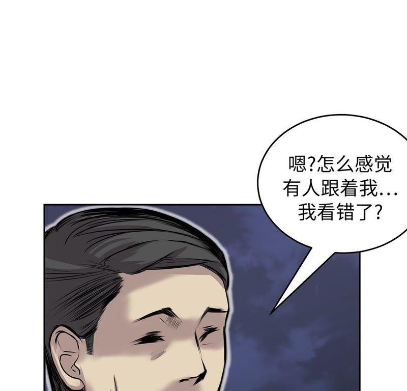 第60话展示实力-我不是吸血废宅-一漫文化（第11张）