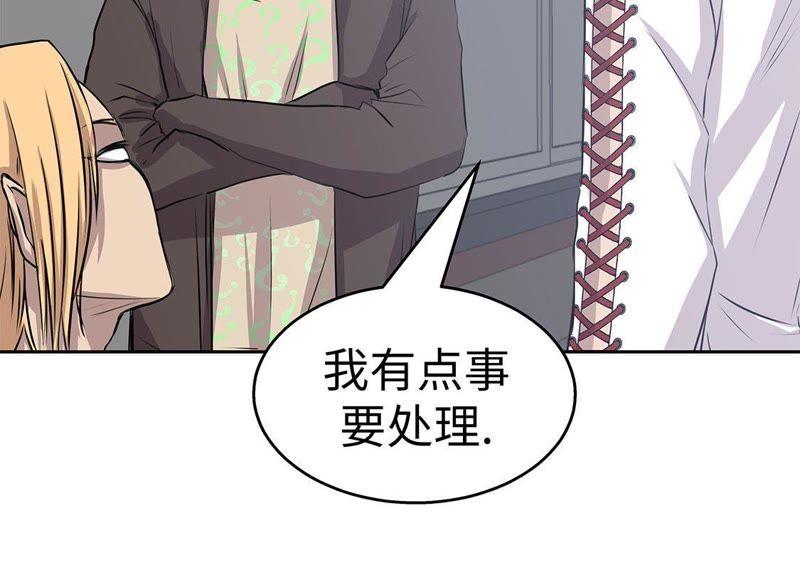第60话展示实力-我不是吸血废宅-一漫文化（第39张）
