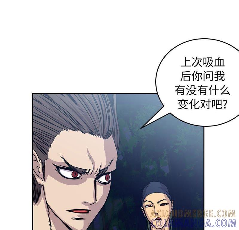 第60话展示实力-我不是吸血废宅-一漫文化（第52张）