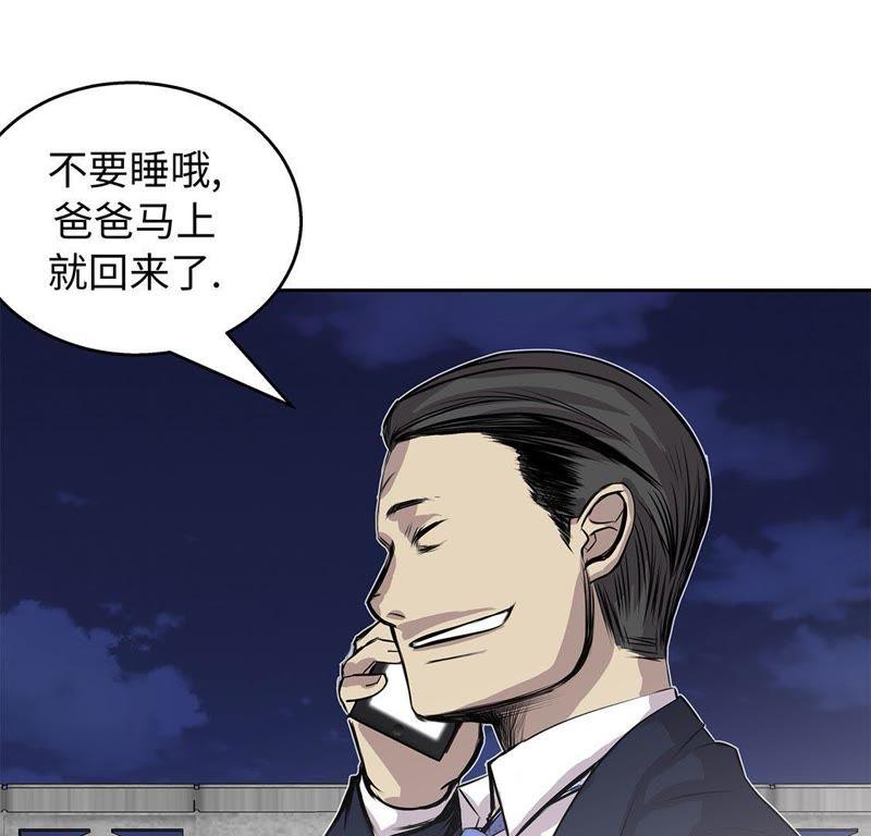 第60话展示实力-我不是吸血废宅-一漫文化（第5张）