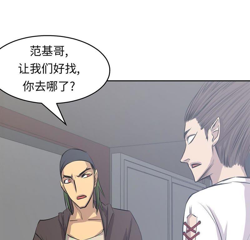 第60话展示实力-我不是吸血废宅-一漫文化（第38张）