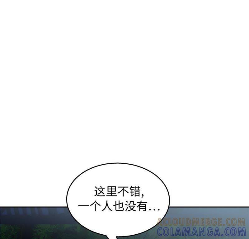 第60话展示实力-我不是吸血废宅-一漫文化（第49张）