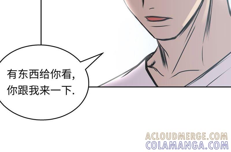 第60话展示实力-我不是吸血废宅-一漫文化（第43张）