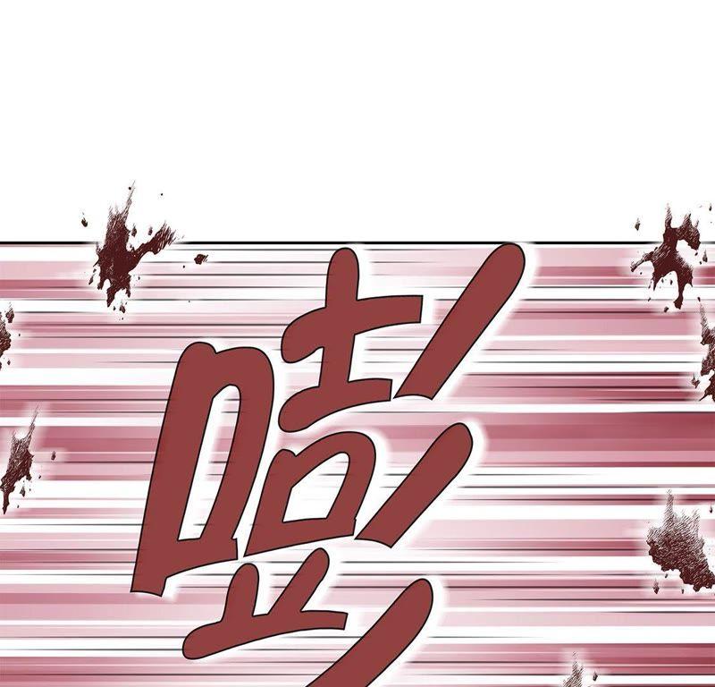 第60话展示实力-我不是吸血废宅-一漫文化（第17张）