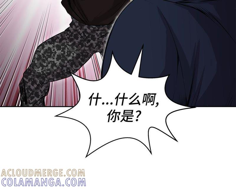 第60话展示实力-我不是吸血废宅-一漫文化（第16张）