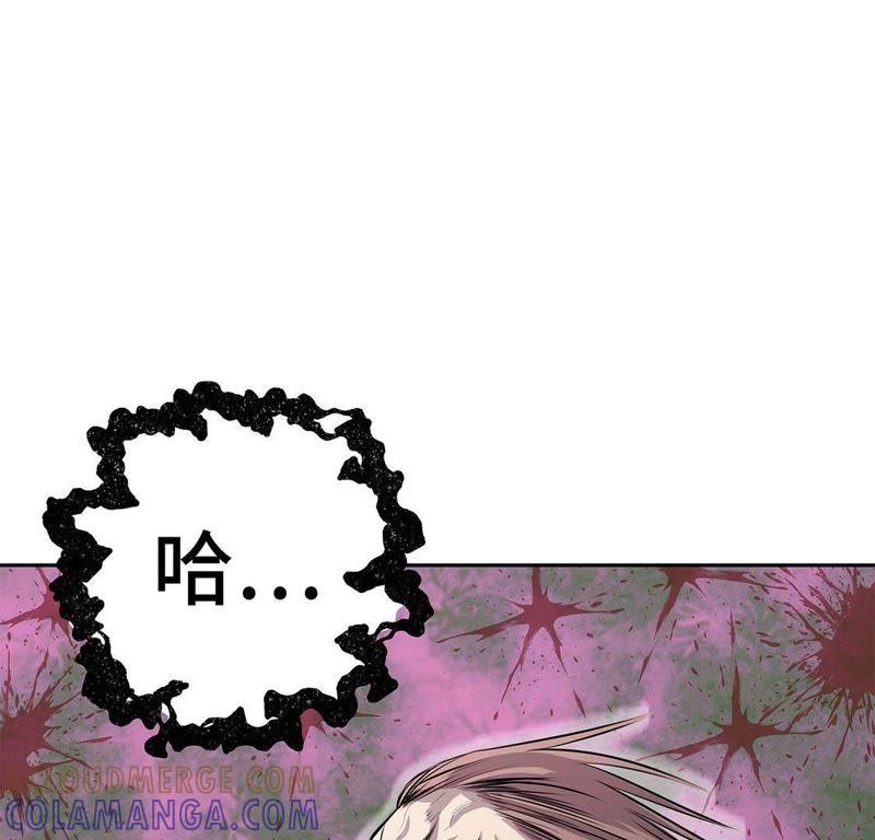第60话展示实力-我不是吸血废宅-一漫文化（第25张）