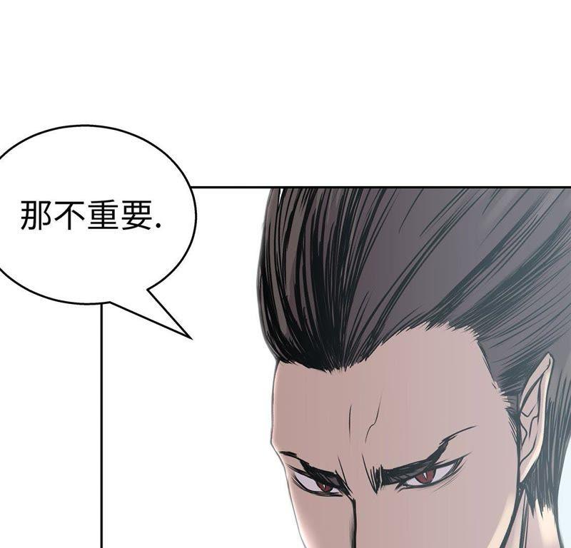 第60话展示实力-我不是吸血废宅-一漫文化（第42张）