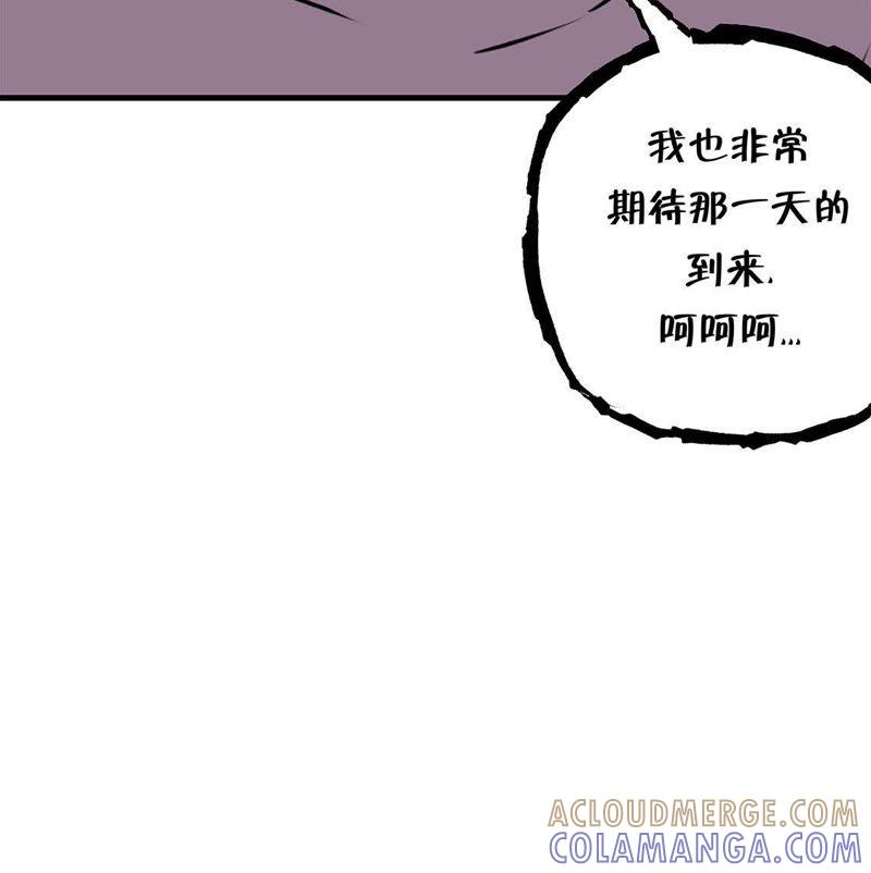 第61话惊人的力量-我不是吸血废宅-一漫文化（第28张）