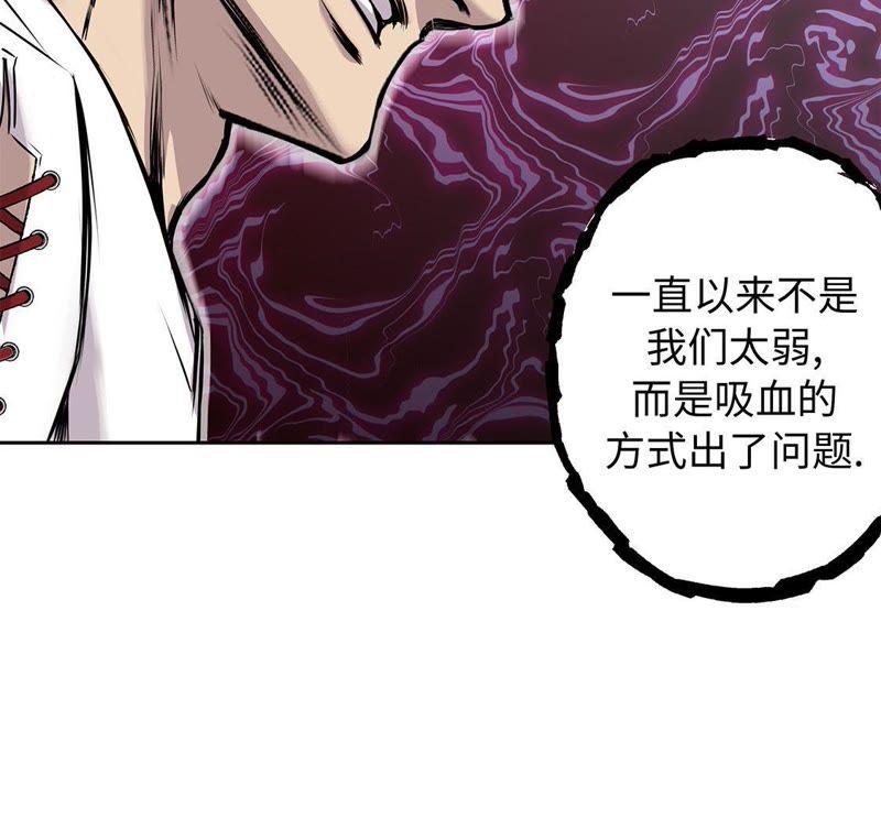 第61话惊人的力量-我不是吸血废宅-一漫文化（第21张）