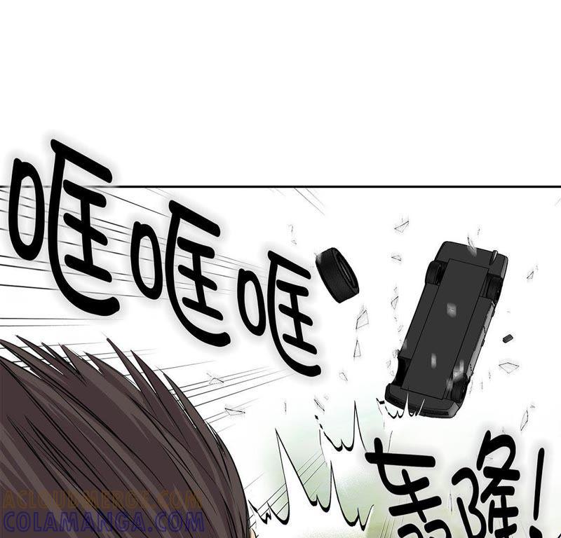 第61话惊人的力量-我不是吸血废宅-一漫文化（第13张）