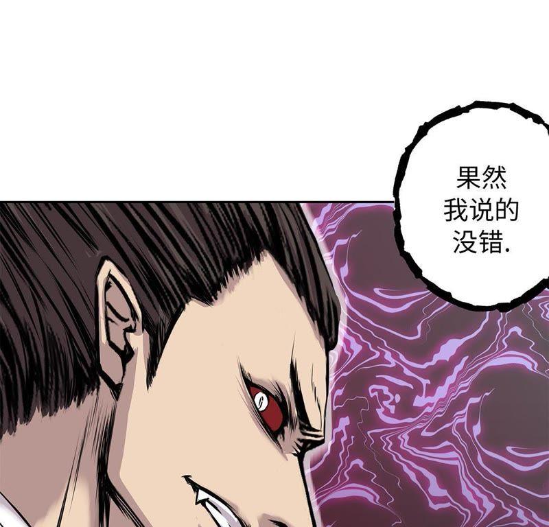 第61话惊人的力量-我不是吸血废宅-一漫文化（第20张）