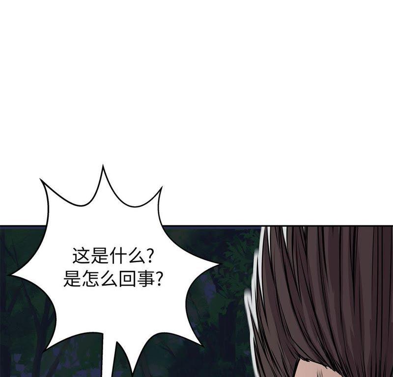 第61话惊人的力量-我不是吸血废宅-一漫文化（第17张）