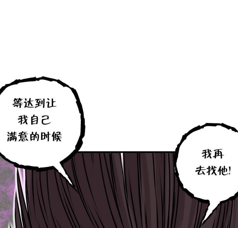 第61话惊人的力量-我不是吸血废宅-一漫文化（第26张）
