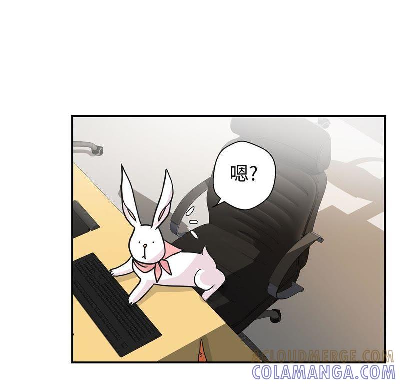 第61话大萝卜-奇妙的动物高中-一漫文化（第7张）
