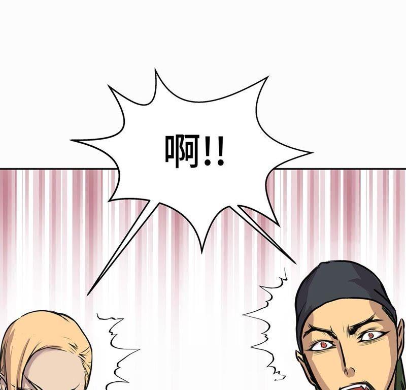 第61话惊人的力量-我不是吸血废宅-一漫文化（第5张）