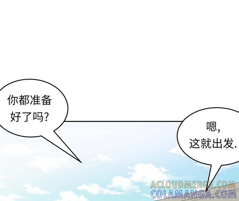 第62话我想玩-我不是吸血废宅-一漫文化（第7张）
