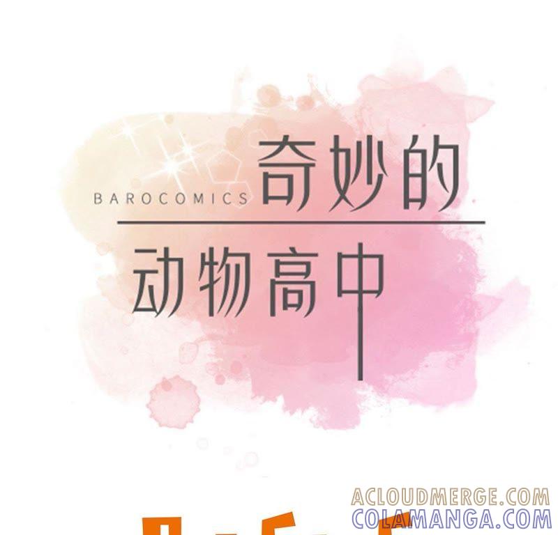 第62话经费不足-奇妙的动物高中-一漫文化（第13张）