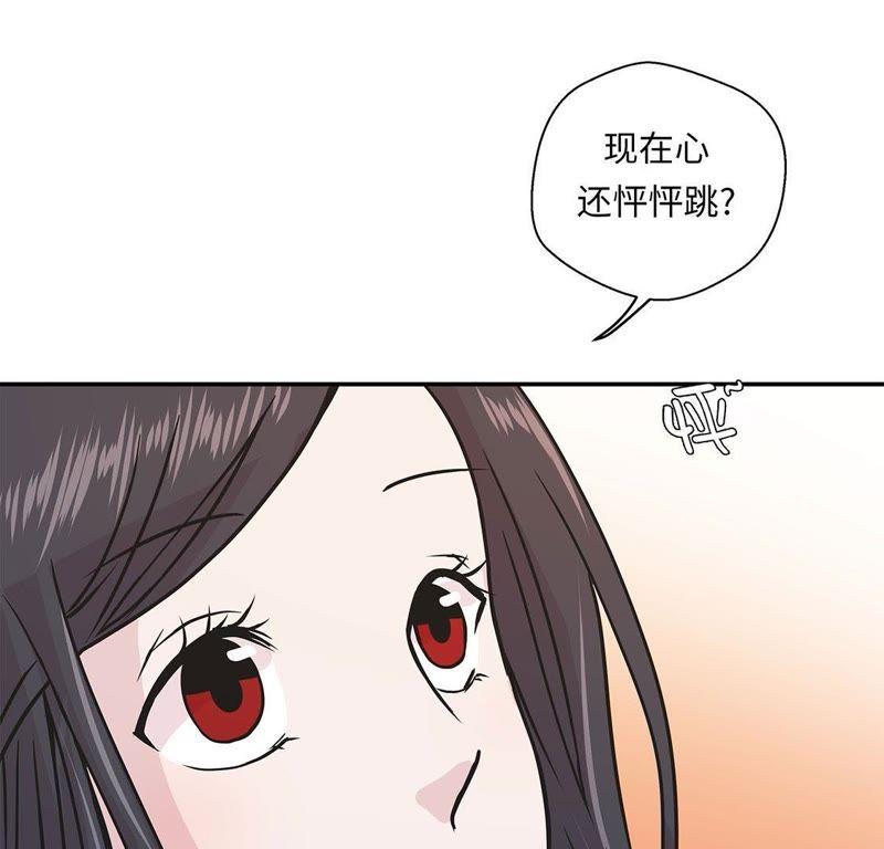 第62话经费不足-奇妙的动物高中-一漫文化（第11张）