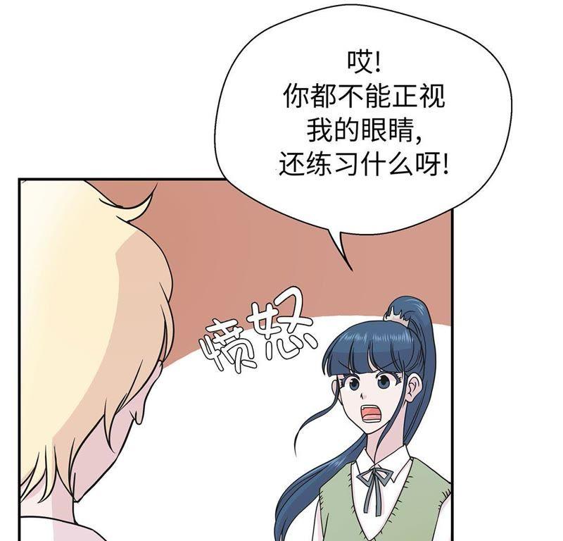第63话更进一步-奇妙的动物高中-一漫文化（第11张）