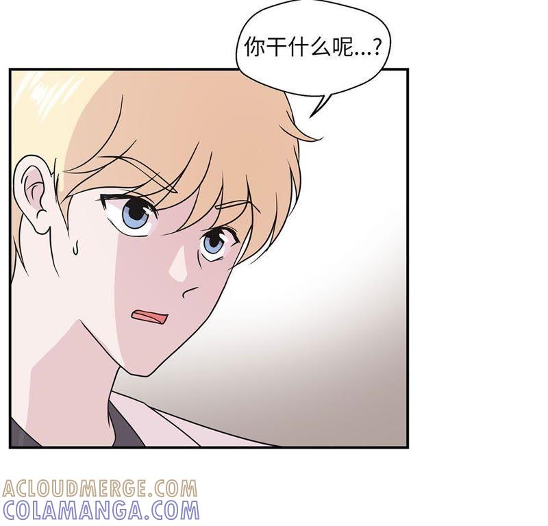 第63话更进一步-奇妙的动物高中-一漫文化（第7张）