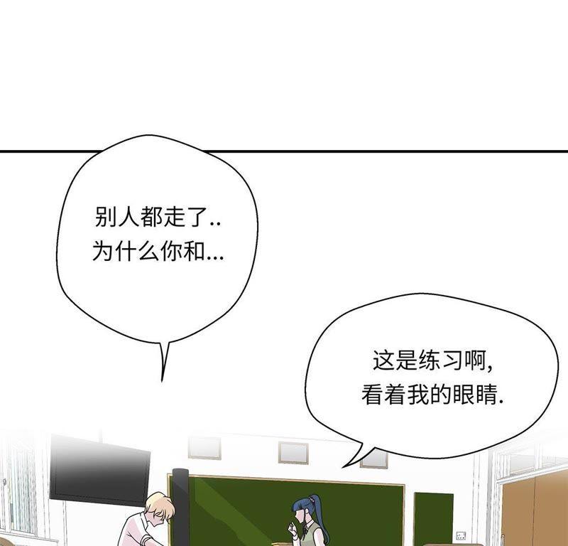 第63话更进一步-奇妙的动物高中-一漫文化（第9张）