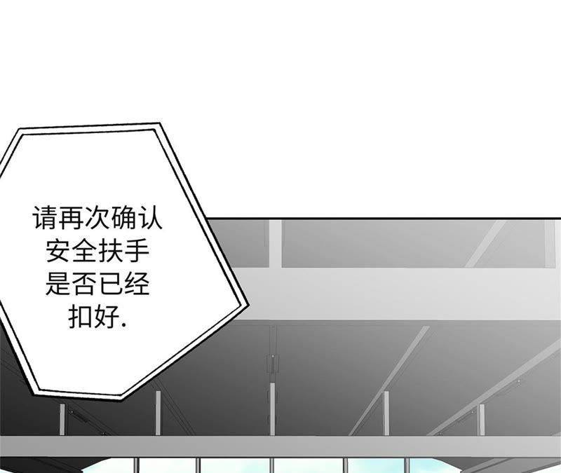 第63话过山车-我不是吸血废宅-一漫文化（第5张）