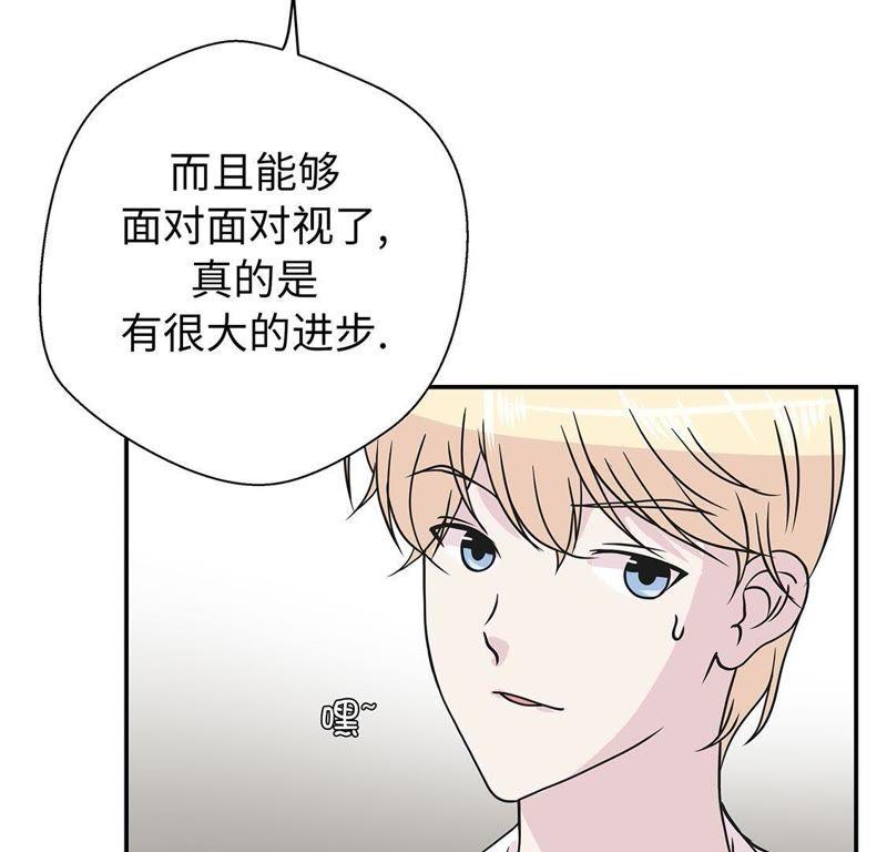 第64话垒起来-奇妙的动物高中-一漫文化（第17张）