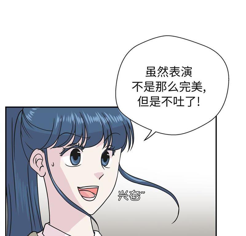 第64话垒起来-奇妙的动物高中-一漫文化（第15张）