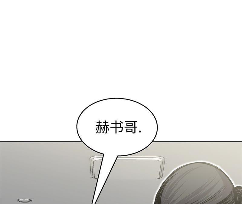 第64话是我干的-我不是吸血废宅-一漫文化（第9张）