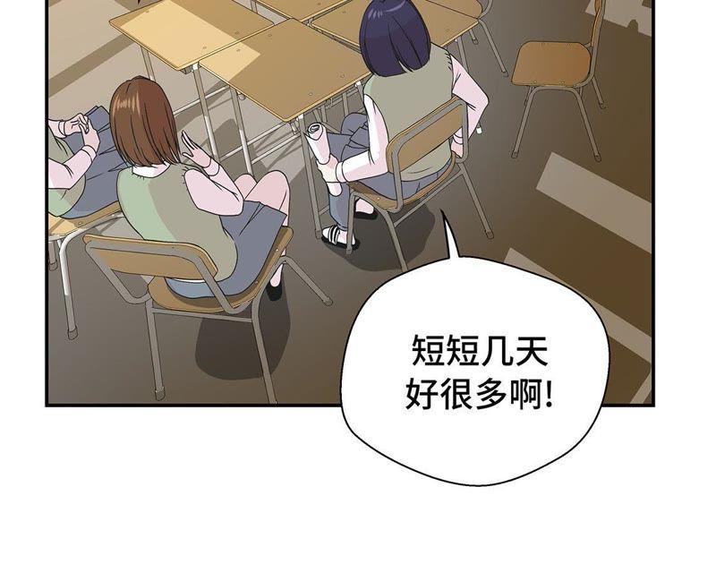 第64话垒起来-奇妙的动物高中-一漫文化（第14张）