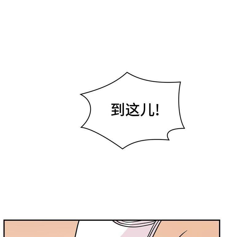 第64话垒起来-奇妙的动物高中-一漫文化（第8张）