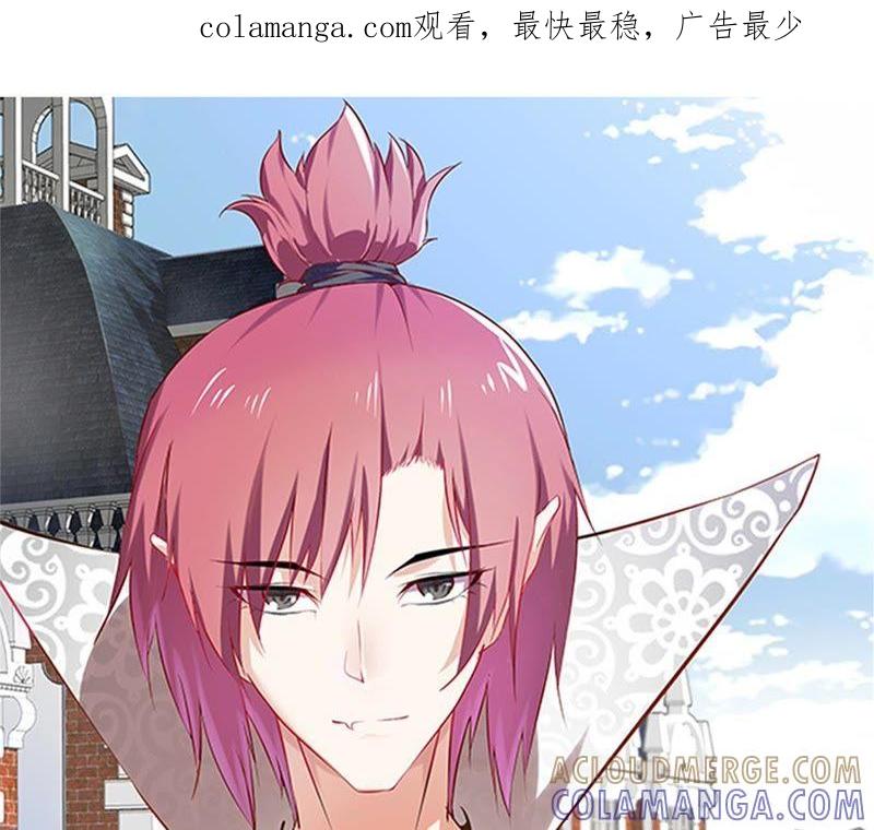 第65话重要的事情-我不是吸血废宅-一漫文化（第1张）