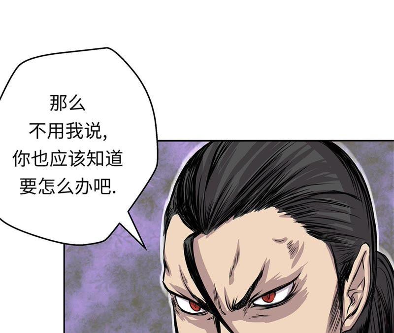 第65话重要的事情-我不是吸血废宅-一漫文化（第5张）