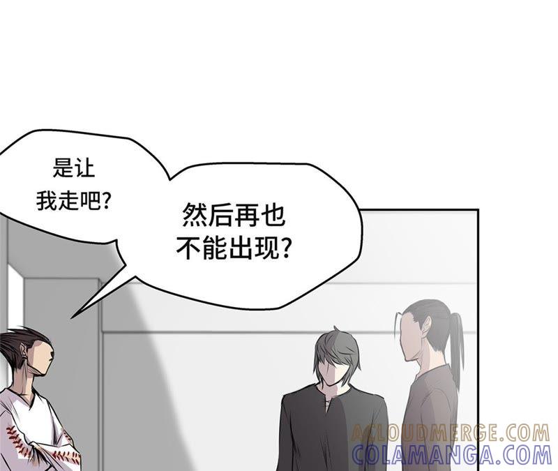 第65话重要的事情-我不是吸血废宅-一漫文化（第7张）