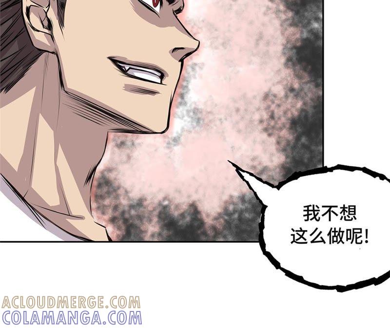第65话重要的事情-我不是吸血废宅-一漫文化（第10张）