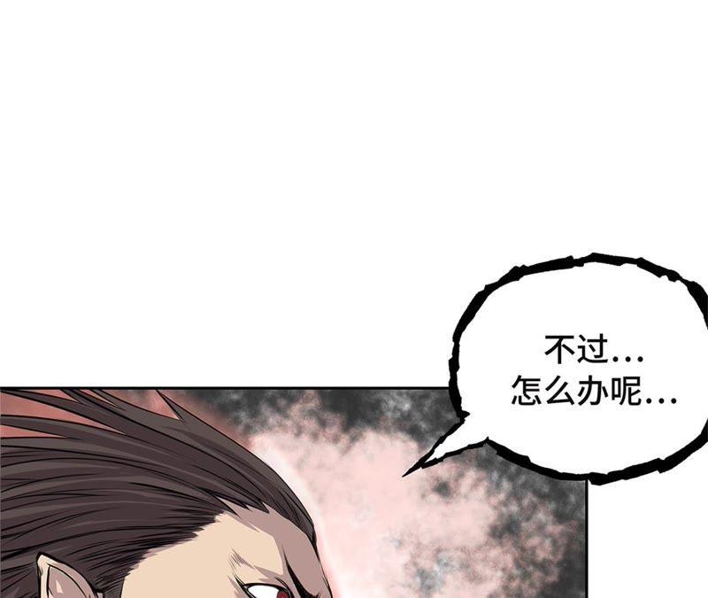 第65话重要的事情-我不是吸血废宅-一漫文化（第9张）