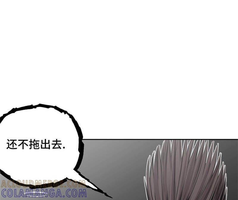 第66话哭了-我不是吸血废宅-一漫文化（第10张）