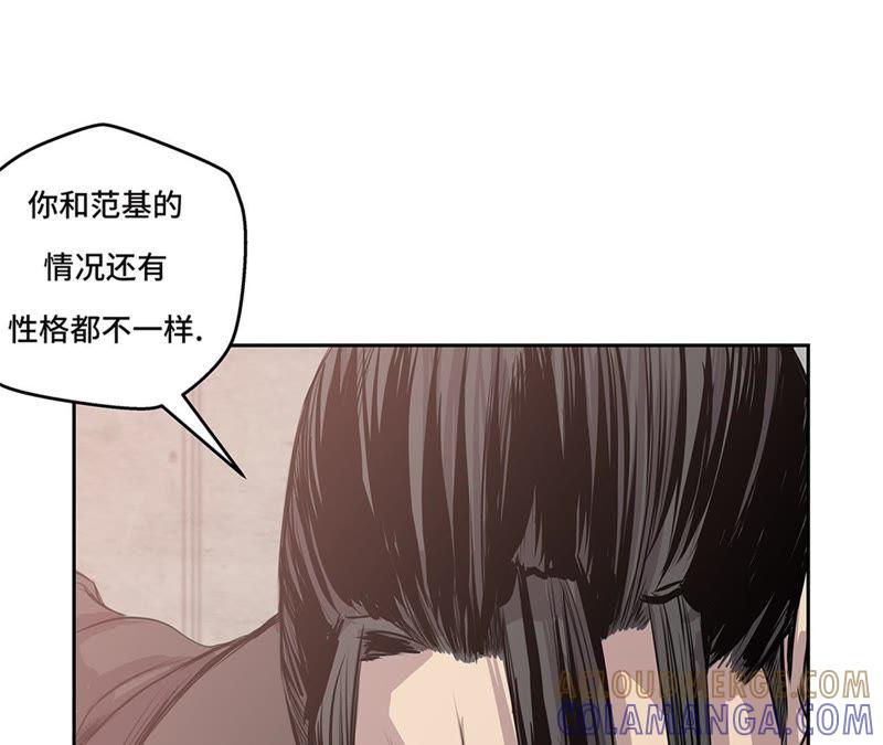 第67话变强-我不是吸血废宅-一漫文化（第46张）