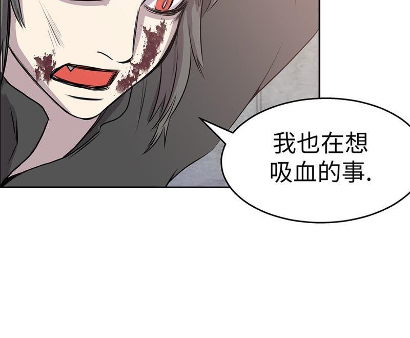 第67话变强-我不是吸血废宅-一漫文化（第45张）