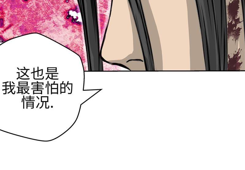 第67话变强-我不是吸血废宅-一漫文化（第60张）