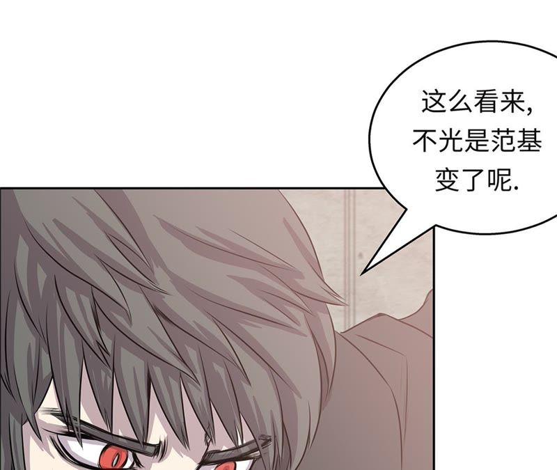 第67话变强-我不是吸血废宅-一漫文化（第44张）